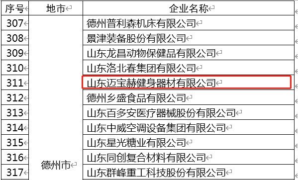 喜报3.png