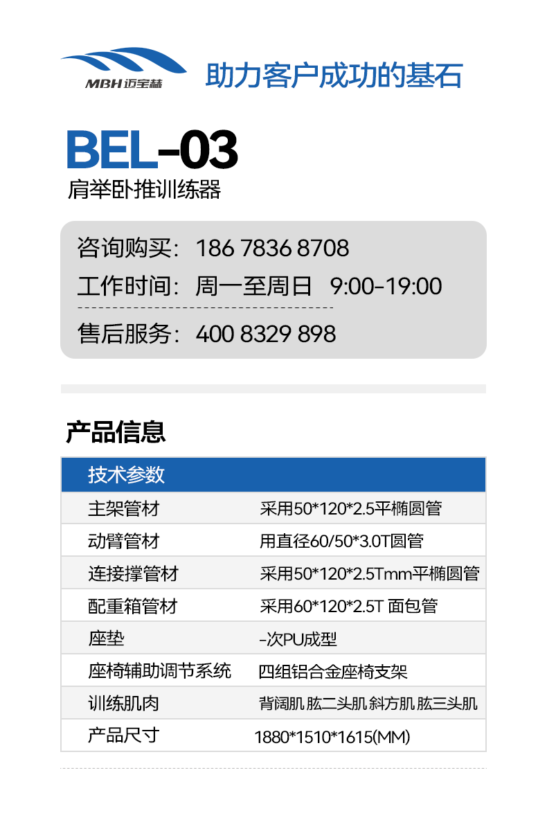 BEL-03.png