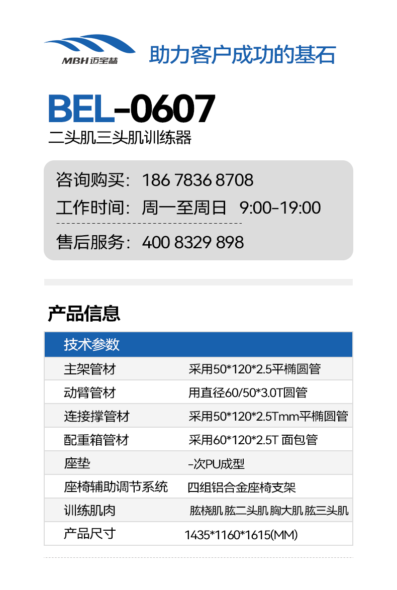 BEL-0607.png