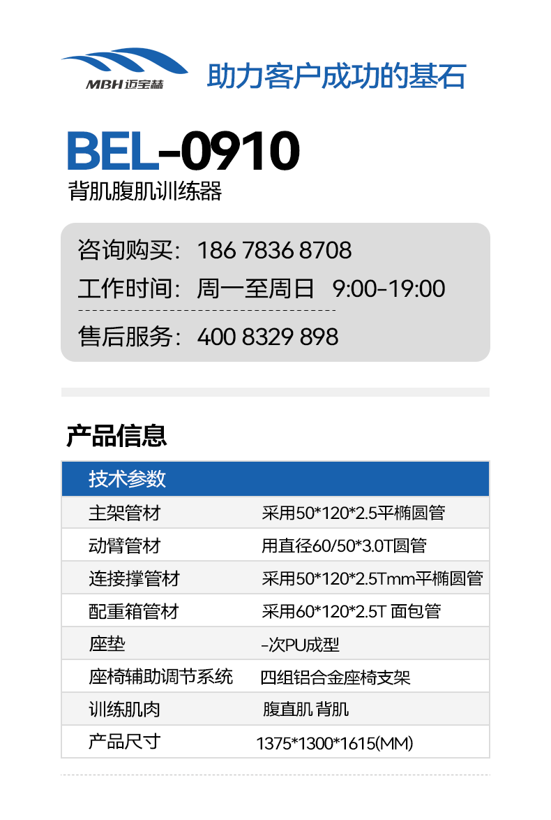 BEL-0910.png