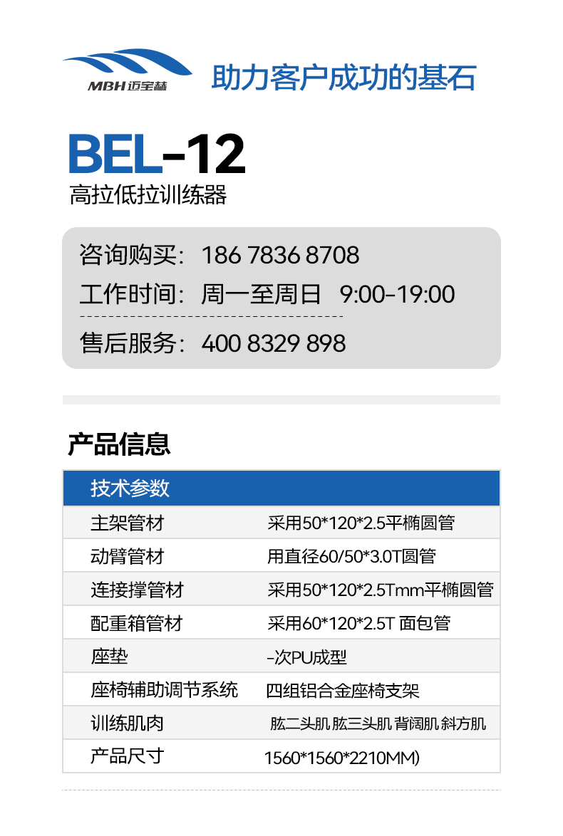 BEL-12.png