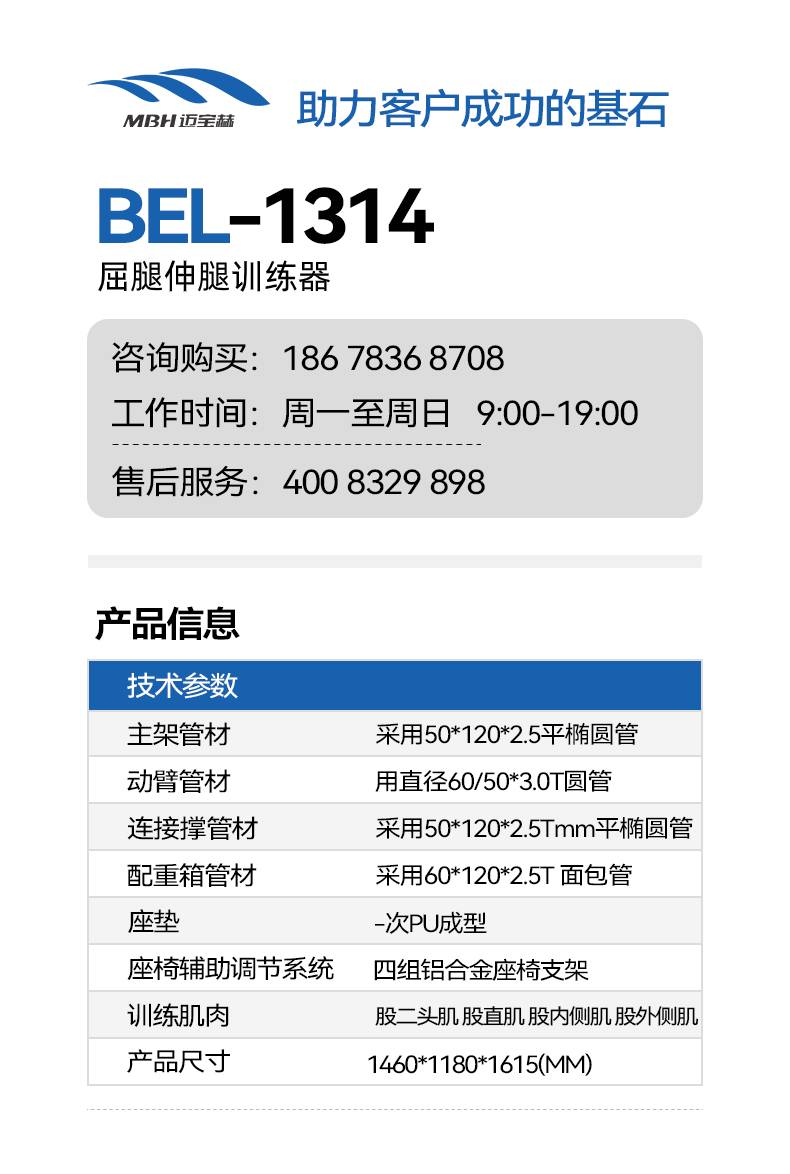 BEL-1314.jpg