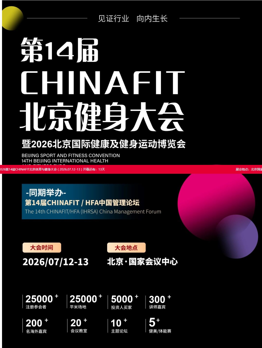 屏幕截图_29-6-2026_104739_www.chinafit.com.jpeg